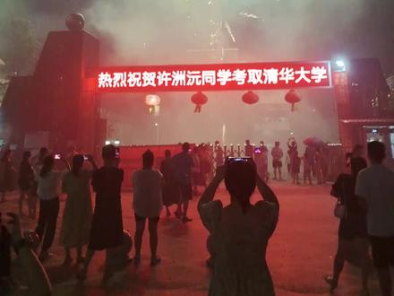 祝贺辰溪一中高考再创辉煌🎆