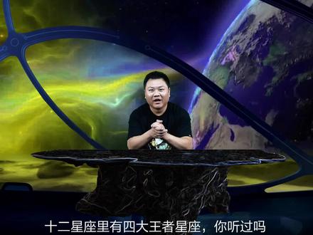 盘点12星座里的四大天王,万王之王居然不是天蝎座,ta才是翘楚 #四大天王