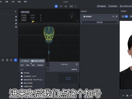 像塑中如何制作3D特效?3D模型的导入,为什么导入之后没有模型?全都在这个视频,希望能帮助到你。#中视频伙伴计划 #3d特效制作