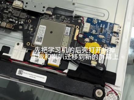 希沃w1学习机屏幕坏了,更换屏幕总成#学习机维修 #希沃 #学习机换屏 #平板学习机