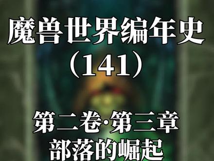 有关于麦迪文的起源故事 #魔兽世界