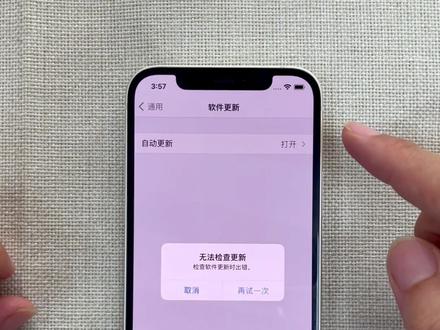 #苹果手机 #手机使用技巧 弹弹弹,弹出鱼尾纹。不讲理彻底关闭烦人的更新提醒!@抖音小助手
