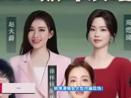 蚌埠演唱会大型诈骗现场!成龙唱20分钟跑路,观众怒喊退钱!#明星 #演唱会 #成龙 #上热门🔥 #创作者扶持计划
