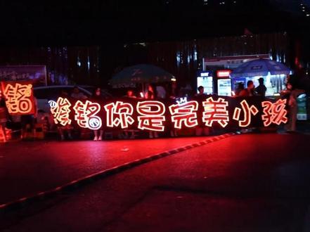 你问陈浚铭说拥有万千粉丝的真心是什么感受
他说“不会让爱我的人希望全破灭”#陈浚铭