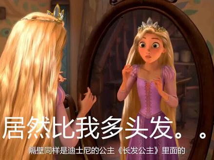 艾莎的头发有多贵?迪士尼花了不少银子,只为给艾莎做头发(中)
