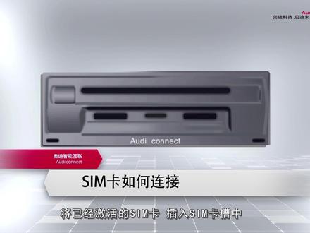 Audi connect 有没有在使用 你会用吗? #奥迪 #汽车联网