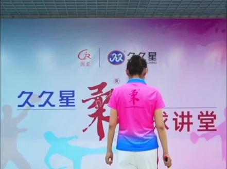 久久星柔力球,直播《祖国万岁》第三节,陆文新,张春老师讲解