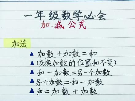 #学习 #数学思维 #课堂笔记 #教育 @DOU+小助手 @抖音小助手