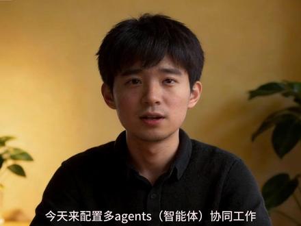 openclaw(agents)多智能体协同工作 agents;agent-to-agent;主agents指挥;#ai学习 #openclaw #多agents协同