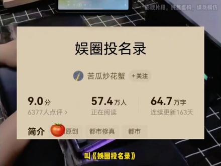 最近娱乐圈都在溜鸟,竟然是为了交投名状#网文 #小说 #娱乐圈八卦