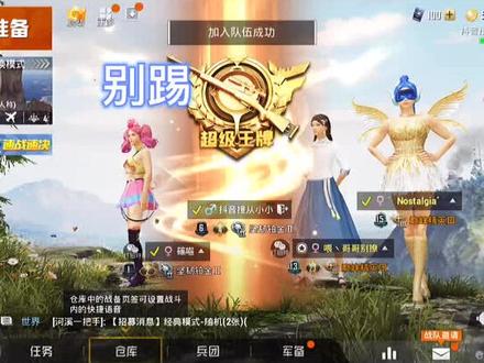 被删了,改了一下,再发一次,#和平精英 #dou