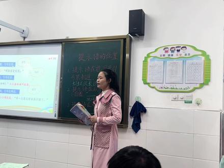 提示语的位置不同,标点符号的用法也不相同。 #三年级语文上册 #语文园地四