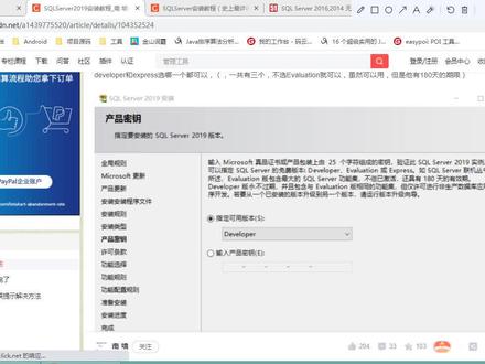 【项目实战】物业管理系统实现13天,SQLServer数据库安装问题