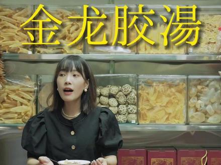 小朋友到底可不可以吃鱼胶?#宝宝 #宝宝辅食 #宝妈分享 #记录真实生活 #为你煲汤
