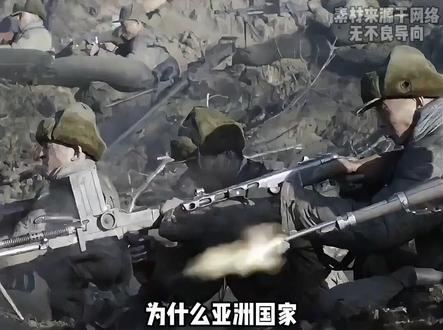 为什么亚洲遵守不开第一枪的原则?#东大 #亚洲