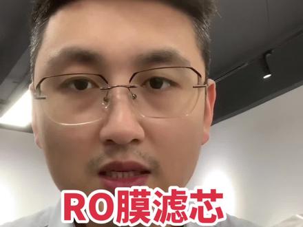 #净水器 RO膜滤芯正确的安装方法;RO滤芯是怎么装的?净水器安装注意事项!