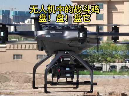 无人机中的战斗机#中国无人机 #哈瓦