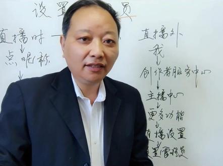 设置管理员#抖音直播 #直播技巧 #抖音直播 #直播创业 @抖音小助手