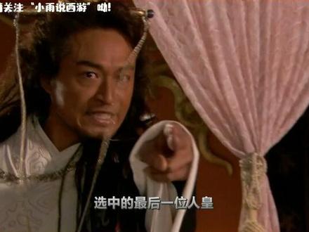 火云洞三皇,人族气运的源头所在!难怪纣王虽败却被封为天喜星