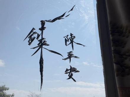 可不可以给我莫名其妙火一下🙏🙏🙏#剑来 #剑来陈平安 #上热门🔥 #DOU