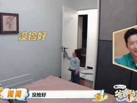 周彦闻小朋友请撩刷😄#爸爸当家5