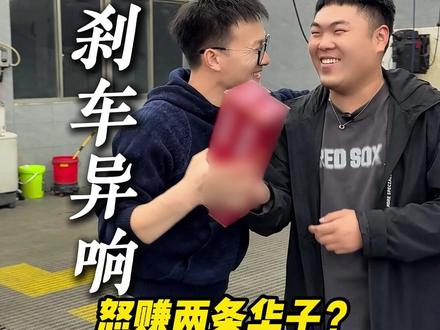 质疑我的专业?当场拆解奥迪 A6 刹车异响真相!#奥迪 #奥迪a6l #刹车异响 #汽车维修
