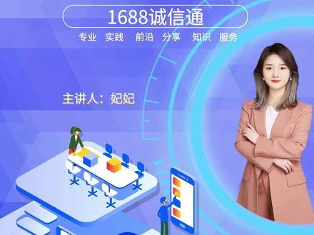 询盘回复工具,如何提升新灯塔服务分,提升3分钟响应率#干货分享 #电商人来聊一聊 #电商运营分享 #服务体验