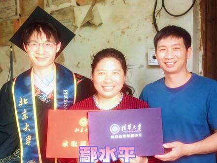 鄢水平,你的儿子真的很厉害,你看见了吧 #亲情 #珍惜 #暖心 #泪目 #争气