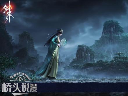 《剑来》吴懿计成,崔东山会清算她吗 #剑来 #剑来剧情解析 #吴懿 #崔东山 #国漫推荐