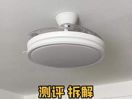 风扇灯拆解指南,家用风扇灯怎么选不踩坑!#风扇灯 #隐形风扇灯 #灯具