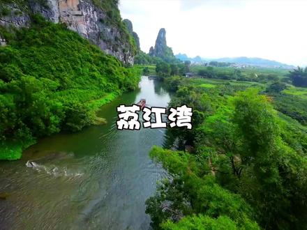 没想到在桂林居然藏着这样一个天然好玩的地方!同时可以体验水、陆、空、洞的景区!好玩!#广西还有多少惊喜 #国庆假期被安排明白了 #国庆心动打卡地