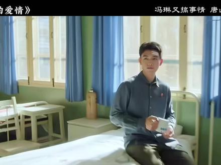 冯林又出来搞事情,一场超大地震爆发,方穆扬前往震中救援#纯真年代的爱情 #费霓方穆扬 #孙千 #陈飞宇