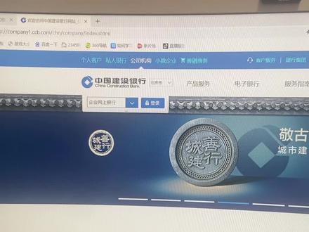 建设银行插上网银盾不弹出来的可以试试#建设银行企业网银