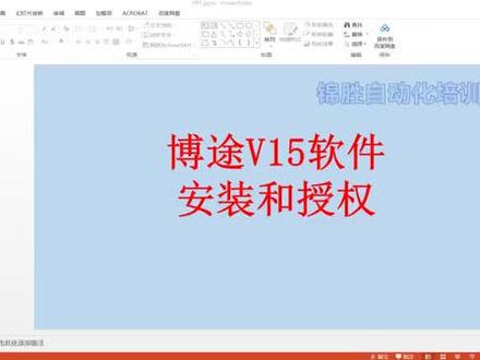 V15软件安装#智能制造 #工业自动化 #自动化设备 #编程 #自动化 #程序代码 #电脑 #自动化生产线