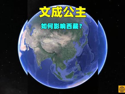 文成公主进藏路线图!#拉萨文成公主 #我有新花样