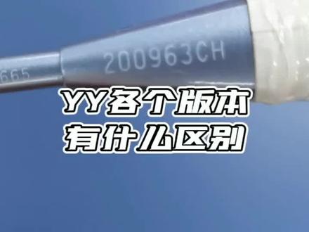 尤尼克斯球拍各个版本的区别#尤尼克斯 #羽毛球 #知识分享 #科普 #干货分享 @DOU+小助手 @抖音小助手