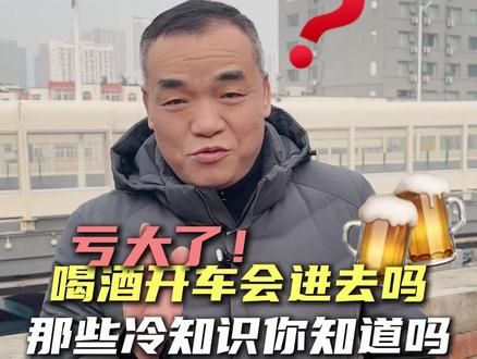 喝酒开车被抓,只能认罪认罚吗? #酒驾 #醉驾 #交通事故 #交通事故律师 #抖来普法2026