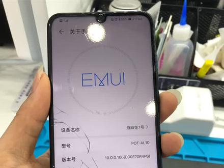 华为麦芒8外屏更换全过程