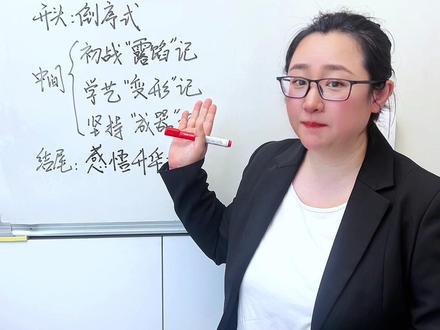 四下第六单元习作《我学会了……》 #四年级下册语文