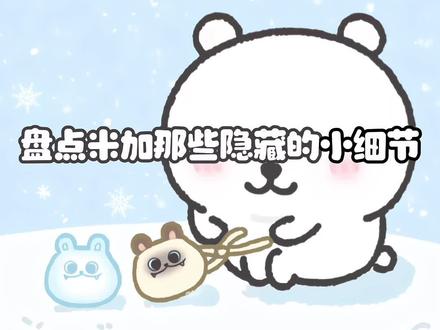 放根逗猫棒在这。愿者上钩 ·₊˚⊹𐃆 ˒˒#米加小镇 #湘芙ovo