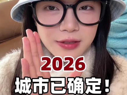 易烊千玺26年演唱会你期待吗?
#易烊千玺 #易烊千玺演唱会