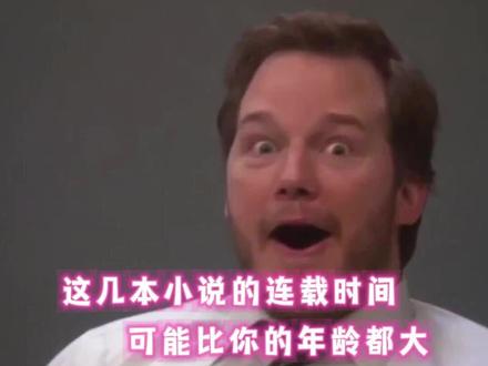 那些连载十年以上的小说,你看过几本!#骄阳似我 #盗墓笔记 #龙族 #校花的贴身高手