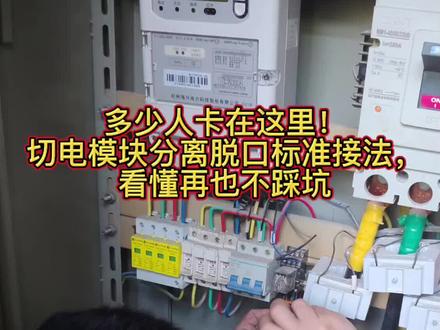 #消防维修#消防维保#消防检测 #消防评估#电工接线
