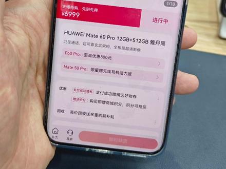 华为Mate60系列太难抢了,直接玩套路区别对待,但值得点赞! #华为mate60pro #matex5 #华为手机 #华为