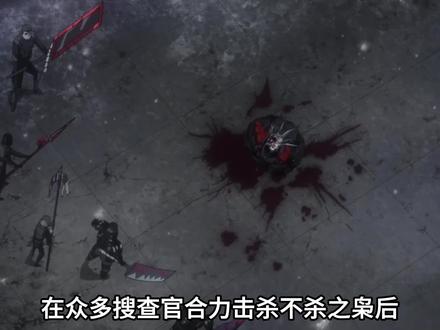 东京喰种2大结局#金木 #推荐动漫 #二次元 #日漫 #番剧