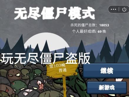 火柴人战争盗版无尽僵尸