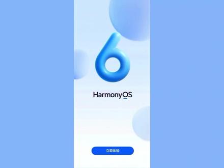 二月首个更新来了!鸿蒙6.0.0.130SP15开始分批推送 #华为 #鸿蒙 #鸿蒙6