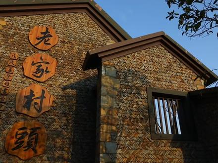 你的老家在哪里 都来说说你们的老家#老家 #村头 #余氏家族
