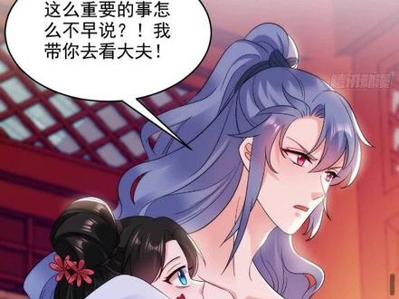 #漫画推荐 《江山美男入我账》第一百五十九集