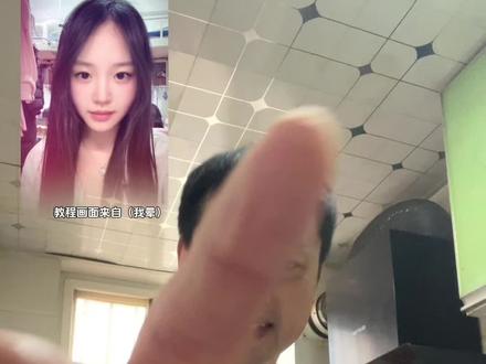 超火的(青天大老爷)赶紧拍一个吧
教程画面来自(我晕)#青天大老爷 #手势舞教程 #手势舞 #反差萌 @我晕